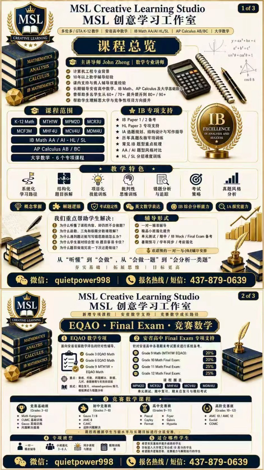 MSL Chinese course overview and EQAO Final Exam Competition Math poster
